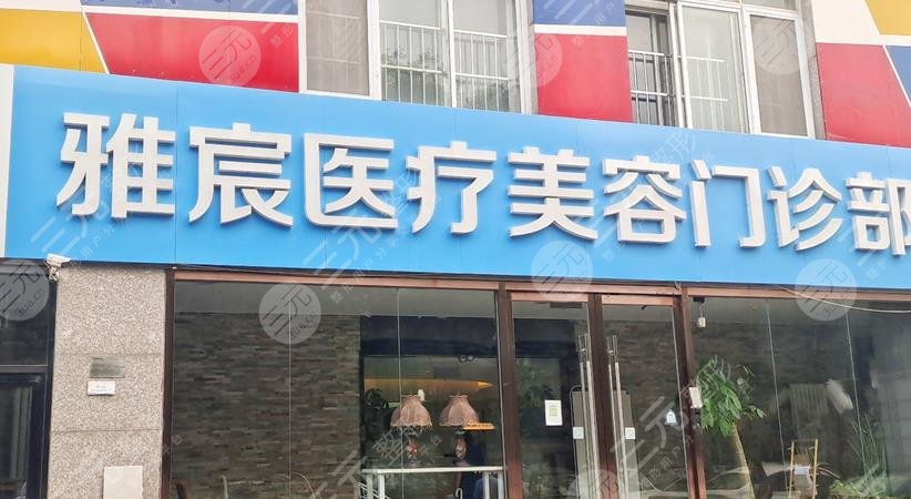 北京雅宸整形医院吸脂多少钱?