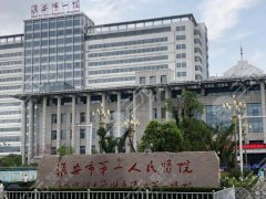 淮安第一人民医院去眼袋要多少钱？去除眼袋的价格大概在6758元起