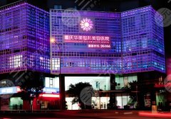 2025重庆华美打造幼态脸价格是多少?8k左右起!材料正规! 2025重庆华美打造幼态脸价格是多少?8k左右起!材料正规!