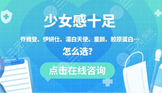 重庆华美打造幼态脸