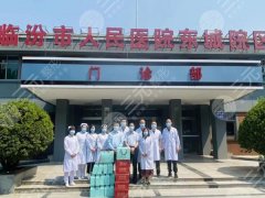 临汾人民医院做双眼皮多少钱?全切双眼皮5000元起 临汾人民医院做双眼皮多少钱?全切双眼皮5000元起
