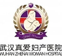 武汉真爱医院私密整形做得好吗?当“难言之隐”遇上靠谱医院! 武汉真爱医院私密整形做得好吗?当“难言之隐”遇上靠谱医院!