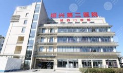 绍兴二院隆鼻多少钱？2.5万~4.8万元不等！“美鼻经济学”~