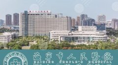 海宁人民医院整形美容科自体脂肪丰胸价钱多少?2万-5万元不等! 海宁人民医院整形美容科自体脂肪丰胸价钱多少?2万-5万元不等!
