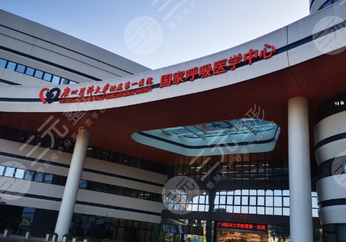 广医一附院吸脂