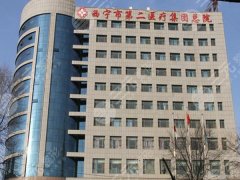 西宁第二人民医院割双眼皮多少钱？