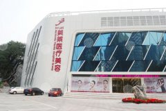 北京酷塑减脂哪家好？丽合、美莱性价比高，5000元起！