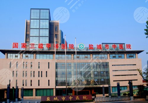 盐城市中医院牙齿矫正