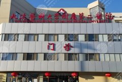 大连医大二院整形科价格表一览，公布费用列表_科室简介_技术亮点看这