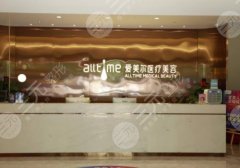 2025福州丰唇价格需要多少？6000元左右起！附热门医院信息！