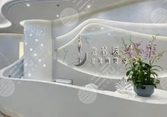 东莞紫芯整形医院怎么样？医生资源丰富|设备设施领先！