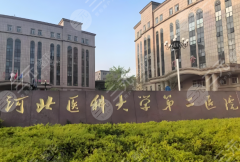 石家庄医美哪个比较好？五强公立医院科室这里有