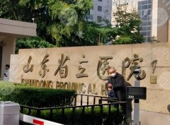 济南三甲整形医院做富贵包：价格与特色全解析，2025价格曝光