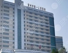 常州公立整形医院排名有哪些?严选前五医院简介一览 常州公立整形医院排名有哪些?严选前五医院简介一览
