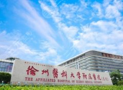 徐州整形医院排名前十？公立篇来啦，基本资料盘点