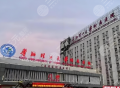 唐山哪个医院有整形外科？实力强的医院这里分享