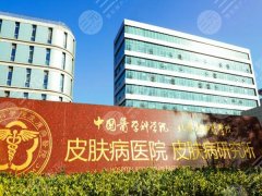 北京公立整形医院有哪些?热门医院赶紧来看看吧 北京公立整形医院有哪些?热门医院赶紧来看看吧
