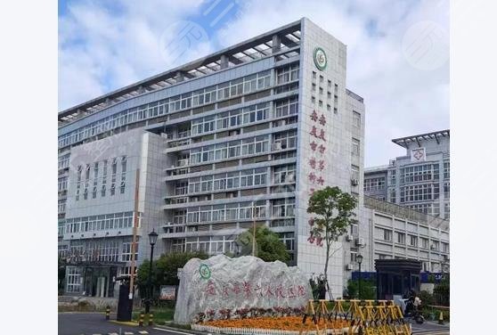 东莞市第六人民医院医学美容中心