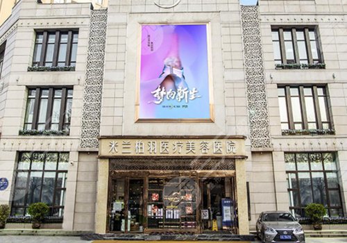 西安丰唇术医院