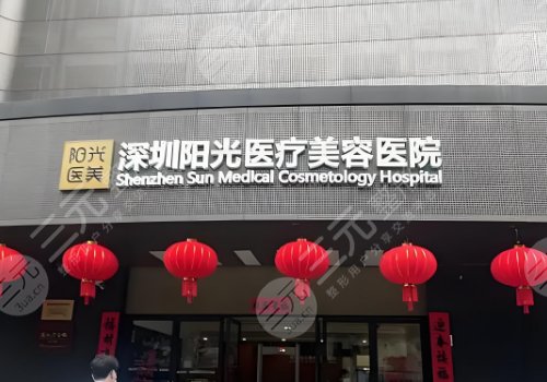 深圳唇部整形好医院