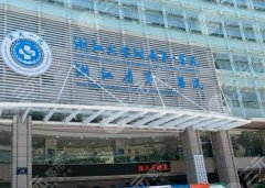 杭州整形外科哪个医院好？揭晓红榜医院简介来了