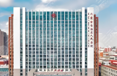 呼和浩特十大整形医院有哪些?查看前10医院介绍啦 呼和浩特十大整形医院有哪些?查看前10医院介绍啦