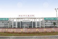 清远整形美容医院排行哪家好?5家公立医院整形外科大盘点啦 清远整形美容医院排行哪家好?5家公立医院整形外科大盘点啦