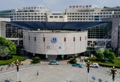台州三甲整形美容哪家好?这五家公立医院值得了解 台州三甲整形美容哪家好?这五家公立医院值得了解