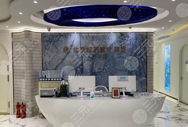 北京纯脂医美医院怎么样?