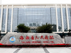 海口三甲整形医院排名哪家好?前五强实力与价格全解析速看 海口三甲整形医院排名哪家好?前五强实力与价格全解析速看