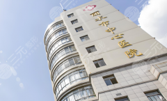 丽水医美整形医院排名前十有哪些?这六公四私医院|总有一家适合你 丽水医美整形医院排名前十有哪些?这六公四私医院|总有一家适合你
