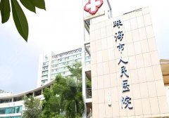 珠海公立整形医院排名有哪些？罗列这5家口碑医院榜单