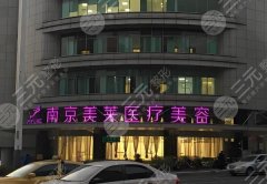 南京五大公立三甲整形医院大盘点，靠谱的医院整理了一些