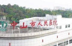 中山医美整形医院大盘点：公立医院与连锁机构哪个好？一起看
