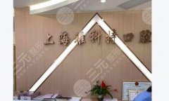 上海雅科特口腔门诊怎么样？实力测评，看完这篇直接躺平看牙！