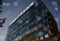 上海女性私密整形哪家医院好?口碑TOP3医美测评!6600元起 上海女性私密整形哪家医院好?口碑TOP3医美测评!6600元起