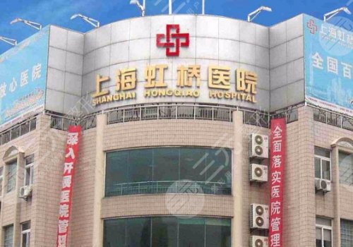 上海虹桥医院疤痕科怎么样