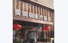 郑州蕾娜斯医疗美容怎么样?口碑整体不错,微整和皮肤管理拿手! 郑州蕾娜斯医疗美容怎么样?口碑整体不错,微整和皮肤管理拿手!