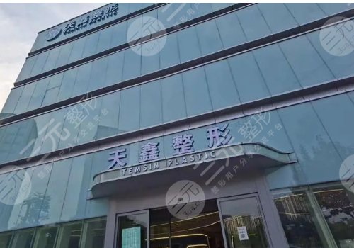 杭州天鑫做双眼皮