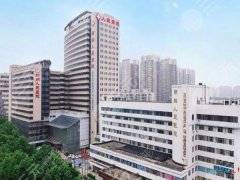 郑州人民医院双眼皮手术费用是多少?医院简介|项目收费一览了解 郑州人民医院双眼皮手术费用是多少?医院简介|项目收费一览了解