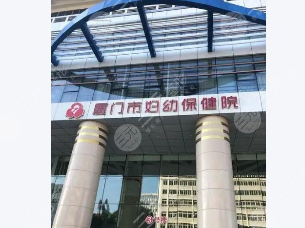厦门妇幼保健院整形科