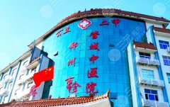 郑州管城中医院隆鼻怎么样?多少钱?14800元起、性价比高! 郑州管城中医院隆鼻怎么样?多少钱?14800元起、性价比高!