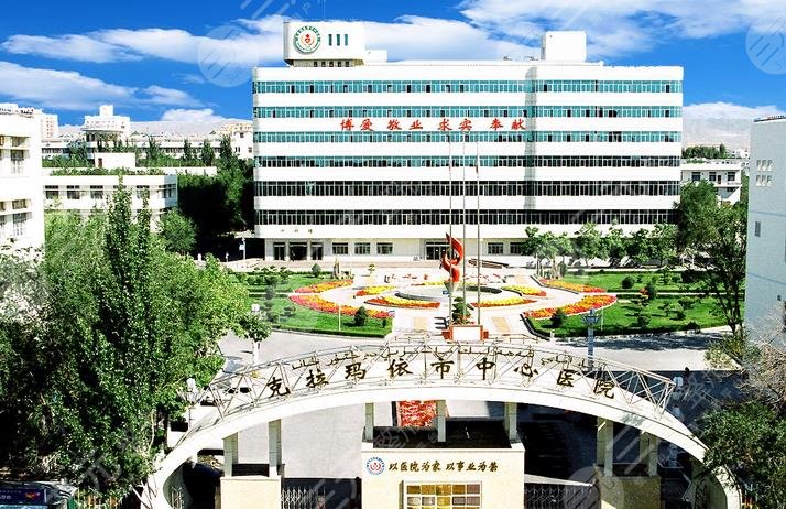 克拉玛依中心医院