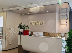 深圳喜丽医疗美容门诊部的鼻子多少钱?硅胶1.2万元起、软骨3.8万元起 深圳喜丽医疗美容门诊部的鼻子多少钱?硅胶1.2万元起、软骨3.8万元起