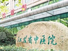 江苏省中医院整形科哪个医生好？黄金龙、陈刚等都是实力派！