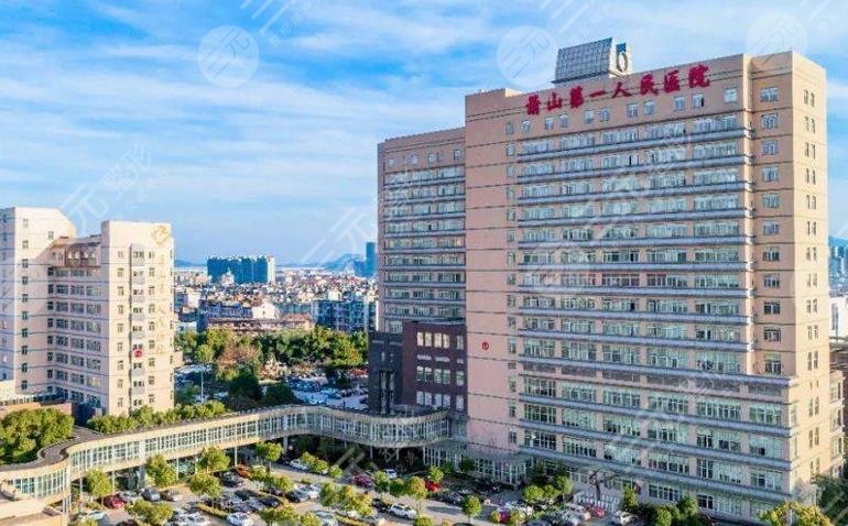 萧山第一人民医院