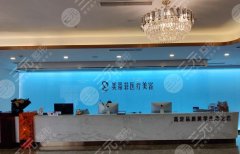 成都美蒂菲医疗美容怎么样？正规靠谱！梁天琦祺、田浩祥等医生介绍
