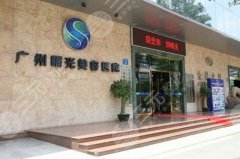 广州男性增粗手术费用:脂肪1.8万元起、生物补片2.8万元起、玻尿酸9k元起 广州男性增粗手术费用:脂肪1.8万元起、生物补片2.8万元起、玻尿酸9k元起