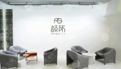 成都颜所医美怎么样?三证齐全、价格透明、项目出圈!附价格明细 成都颜所医美怎么样?三证齐全、价格透明、项目出圈!附价格明细