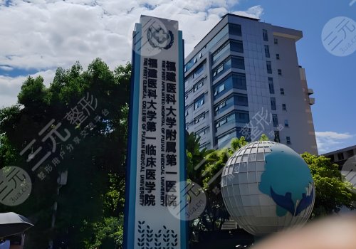 福州第一医院隆鼻